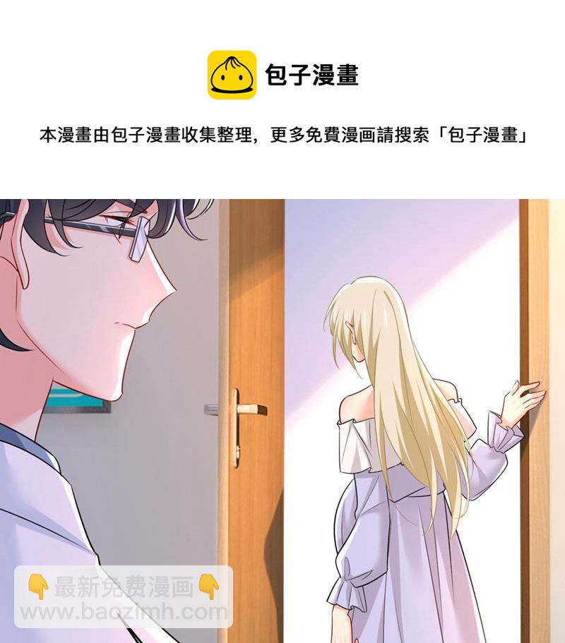 我好痛！(1/2)-第487话