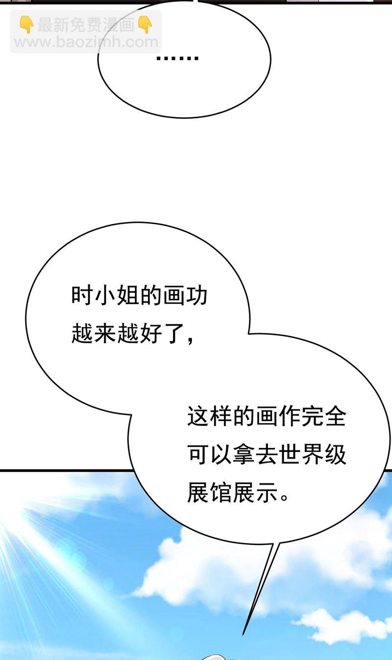 我好痛！(1/2)-第487话