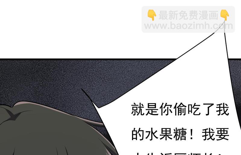谁允许你欺负她？(1/2)-第489话