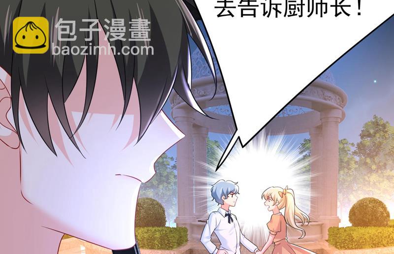 谁允许你欺负她？(1/2)-第489话