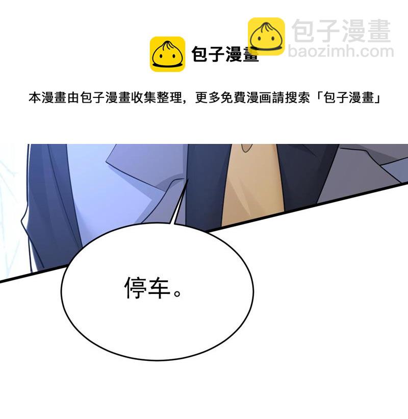谁允许你欺负她？(1/2)-第489话