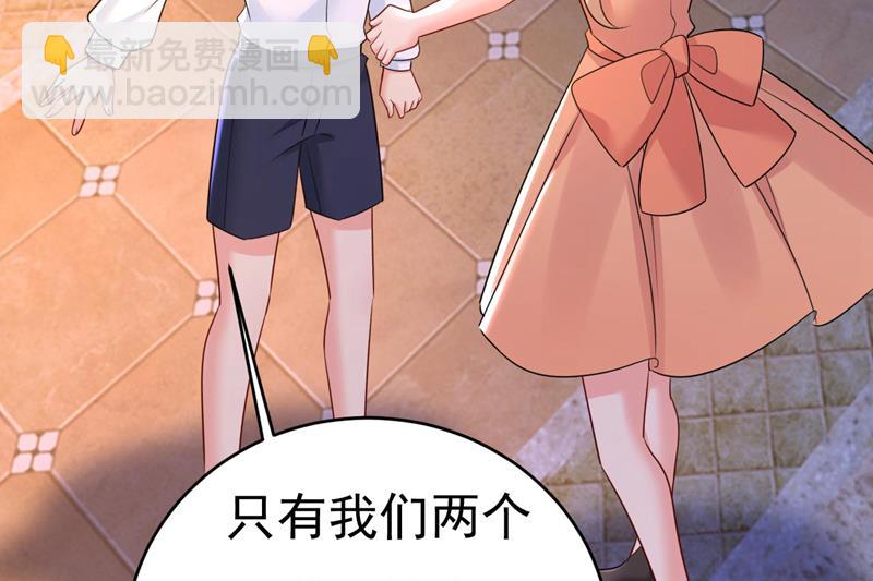 谁允许你欺负她？(1/2)-第489话