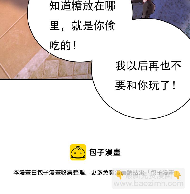 谁允许你欺负她？(1/2)-第489话