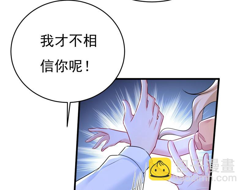 谁允许你欺负她？(1/2)-第489话