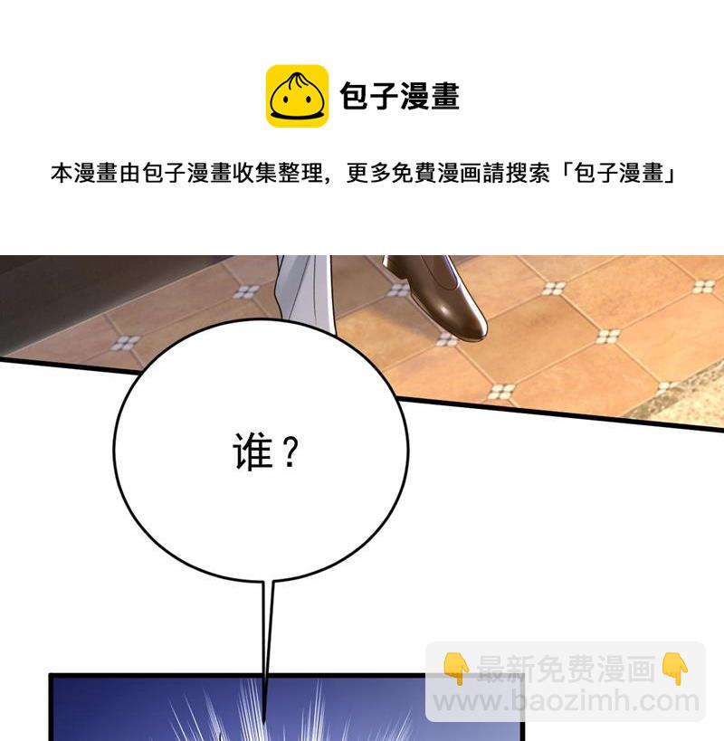 谁允许你欺负她？(1/2)-第489话