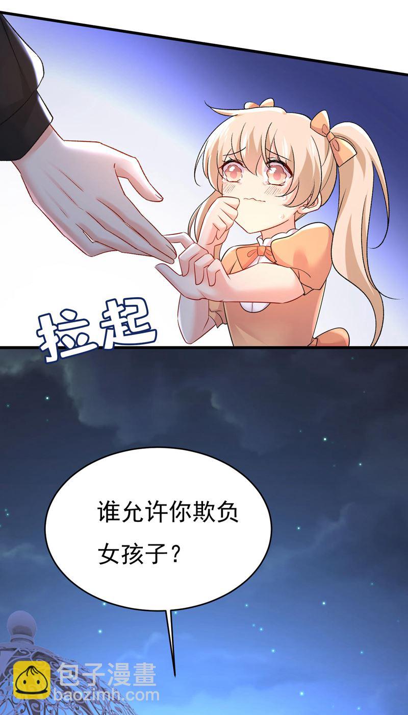 谁允许你欺负她？(1/2)-第489话