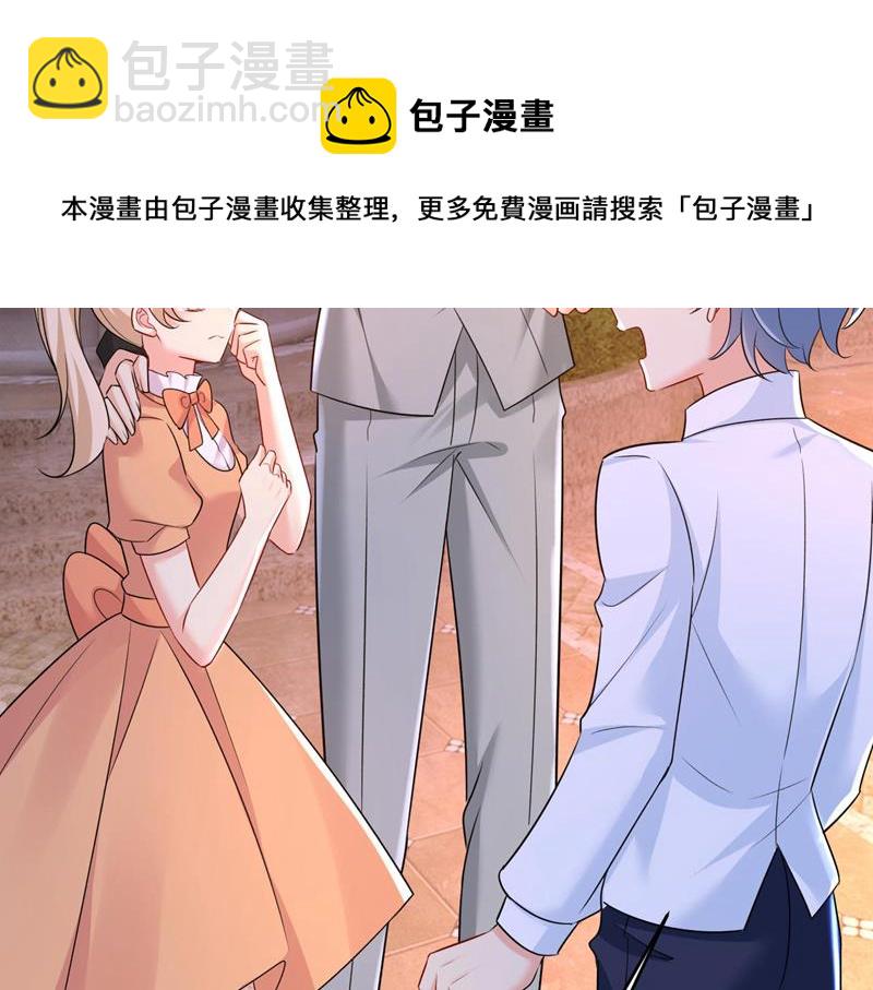 谁允许你欺负她？(1/2)-第489话