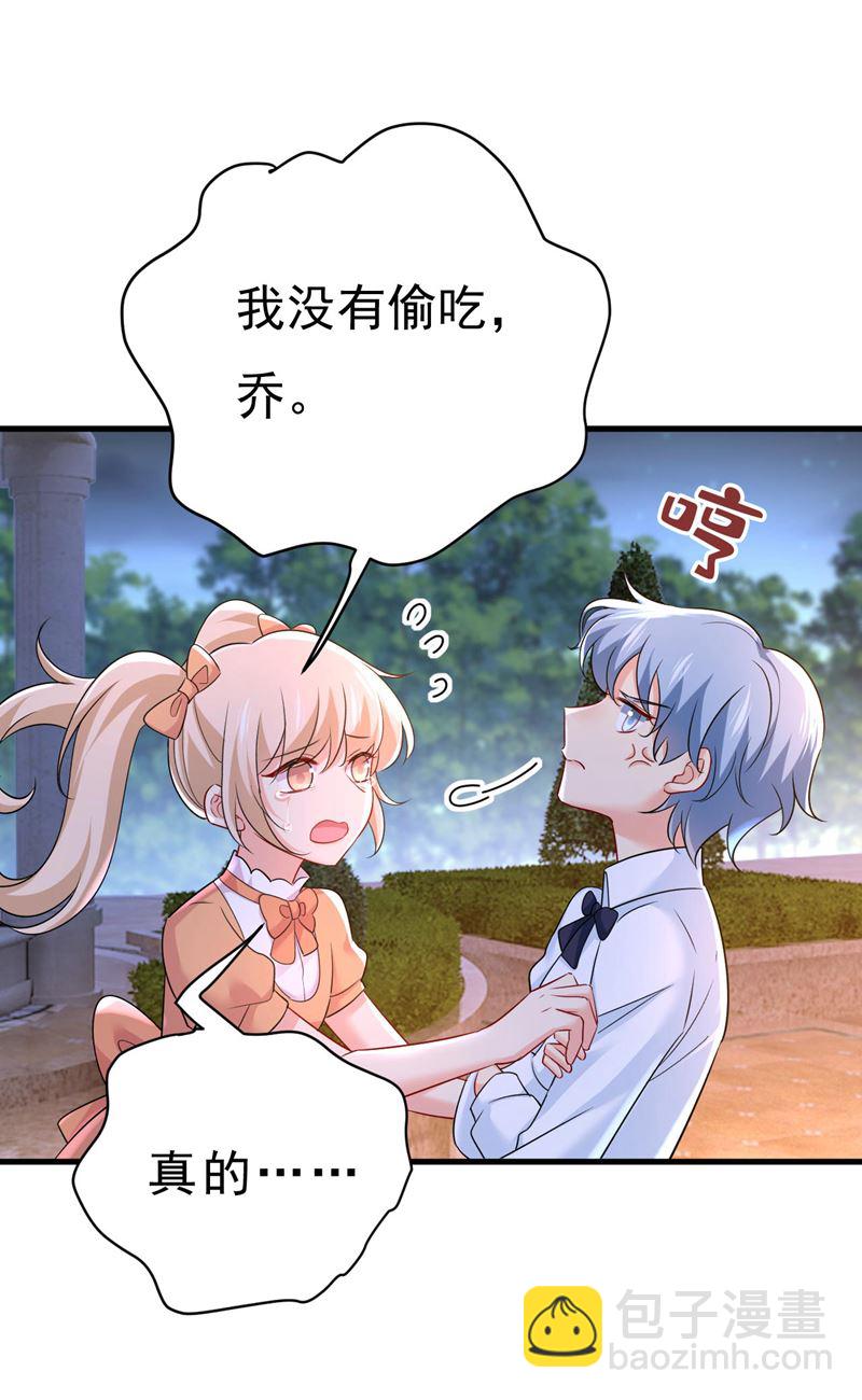 谁允许你欺负她？(1/2)-第489话