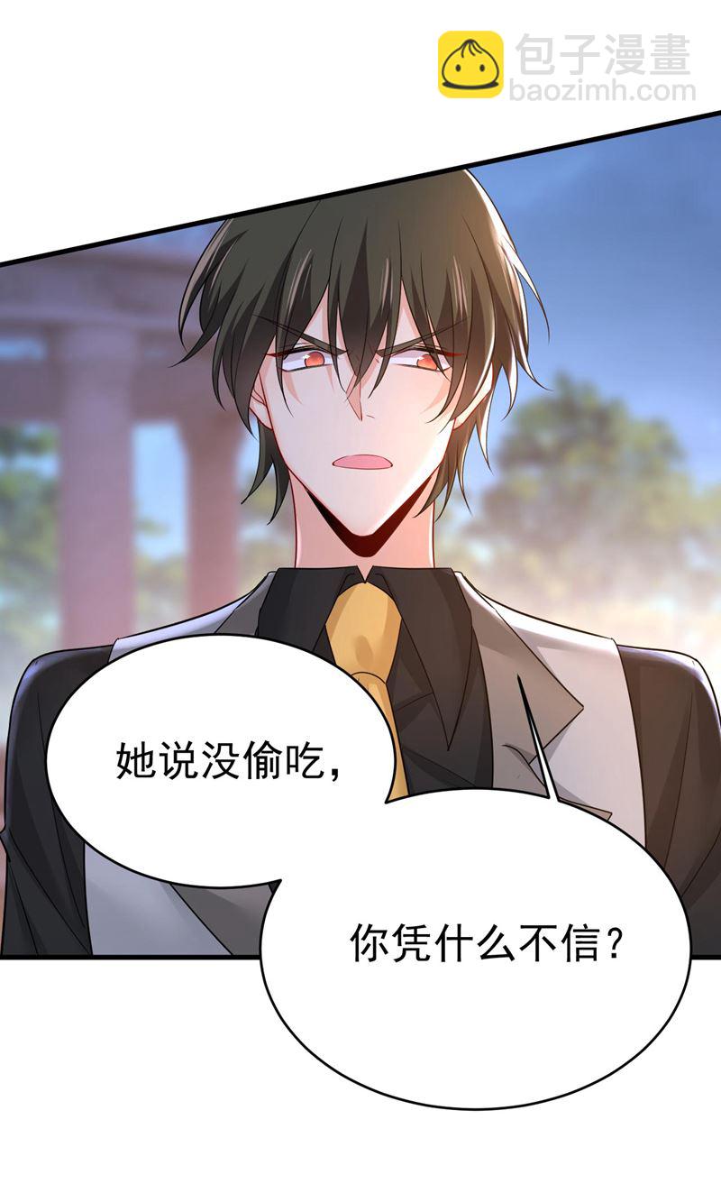 谁允许你欺负她？(1/2)-第489话