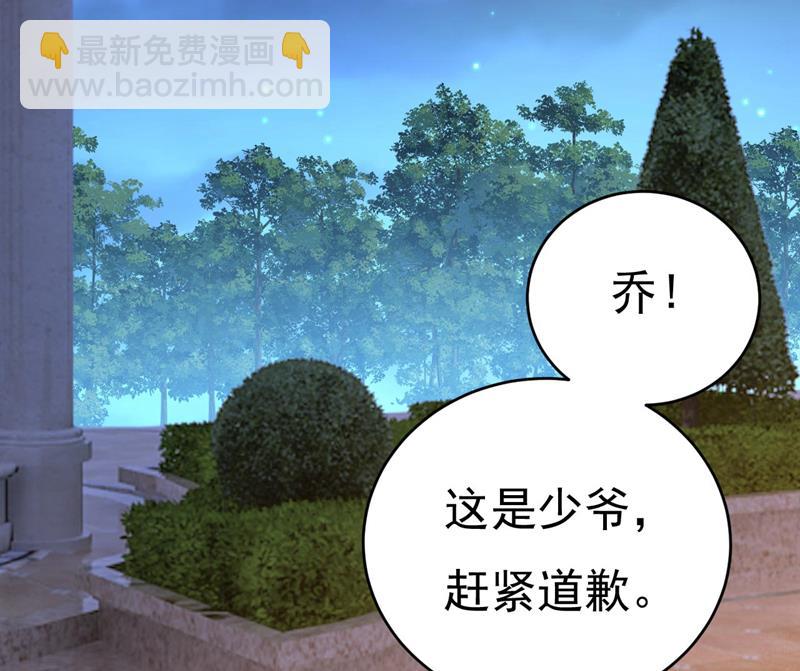 谁允许你欺负她？(1/2)-第489话