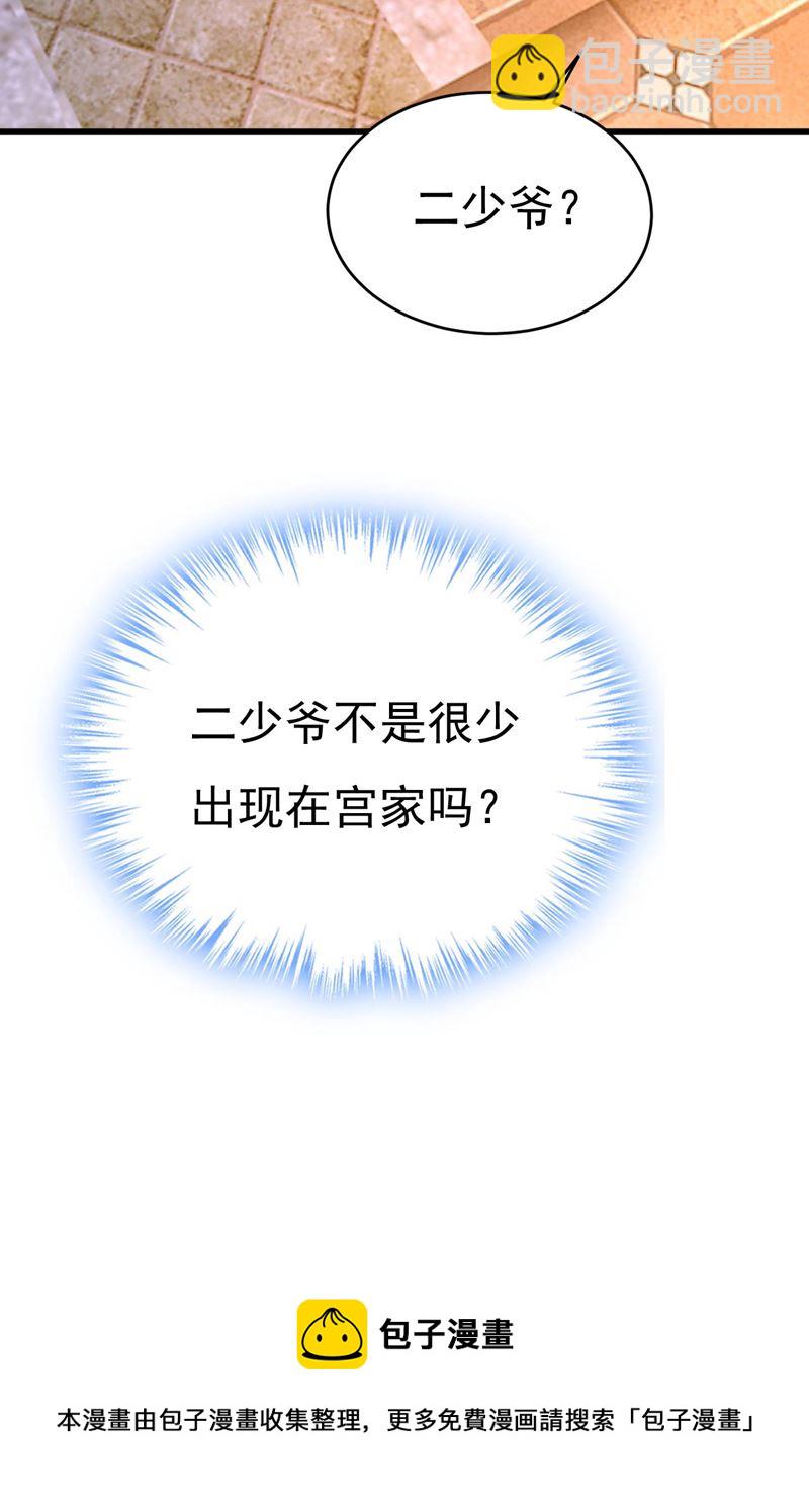 谁允许你欺负她？(1/2)-第489话