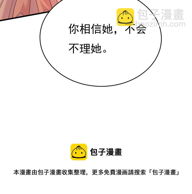谁允许你欺负她？(1/2)-第489话