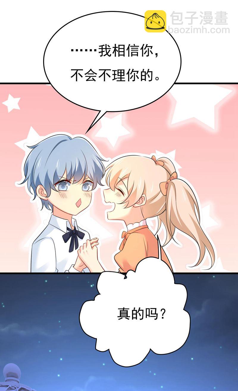 谁允许你欺负她？(1/2)-第489话