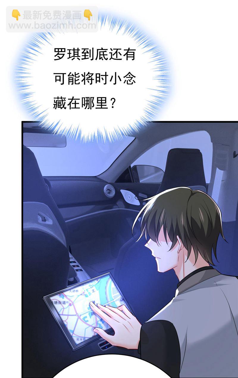 谁允许你欺负她？(1/2)-第489话