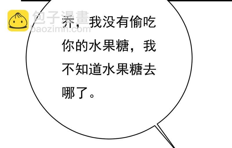 谁允许你欺负她？(1/2)-第489话