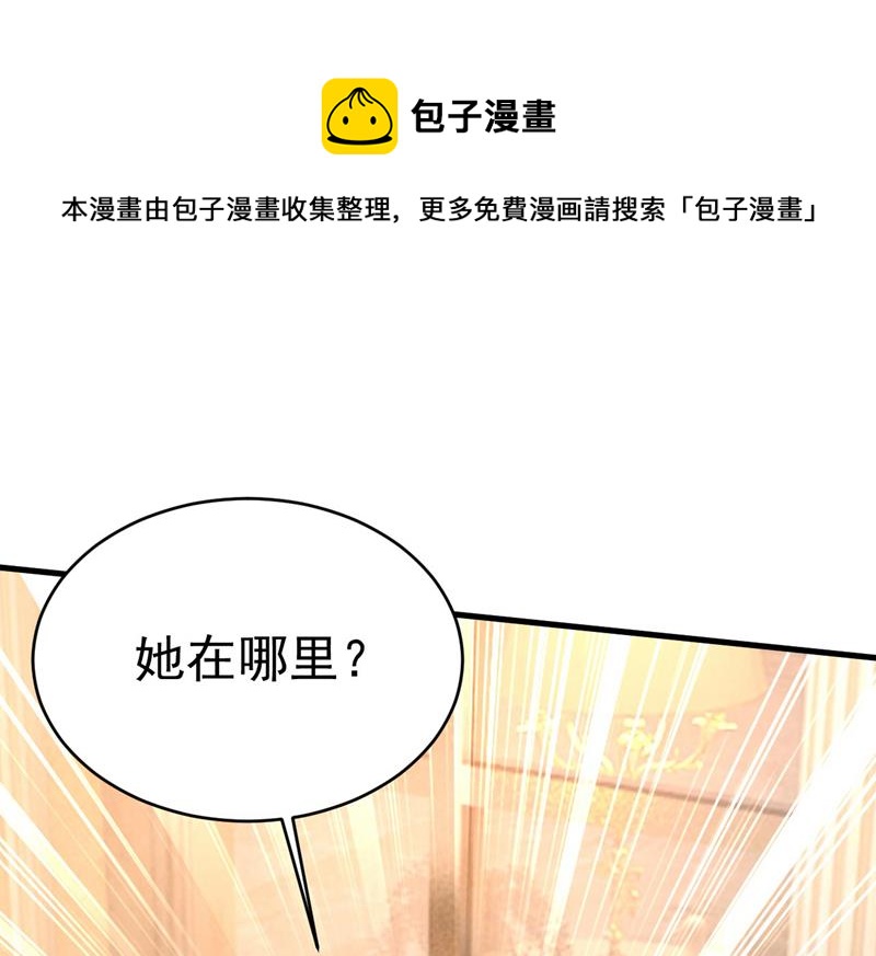 你们考虑过我吗(1/2)-第491话