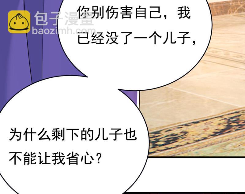 你们考虑过我吗(1/2)-第491话