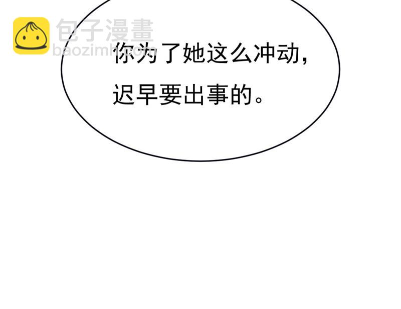 你们考虑过我吗(1/2)-第491话