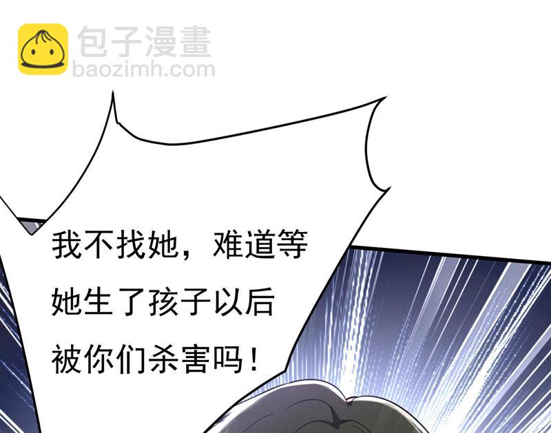 你们考虑过我吗(1/2)-第491话
