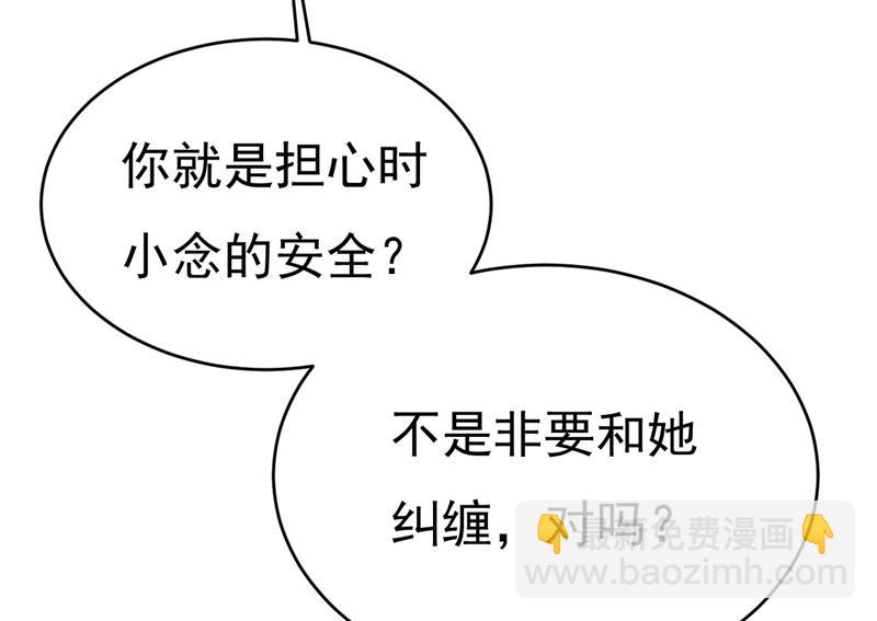 你们考虑过我吗(1/2)-第491话