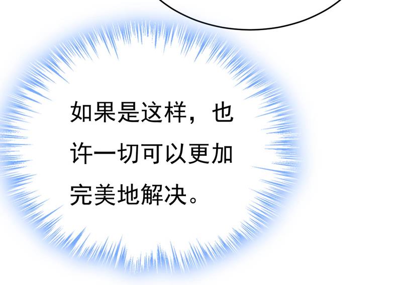你们考虑过我吗(1/2)-第491话