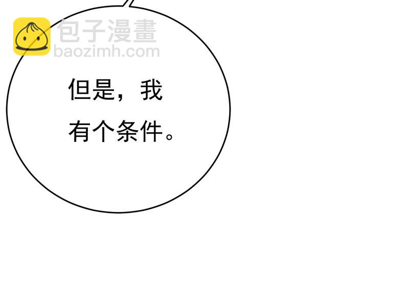 你们考虑过我吗(1/2)-第491话