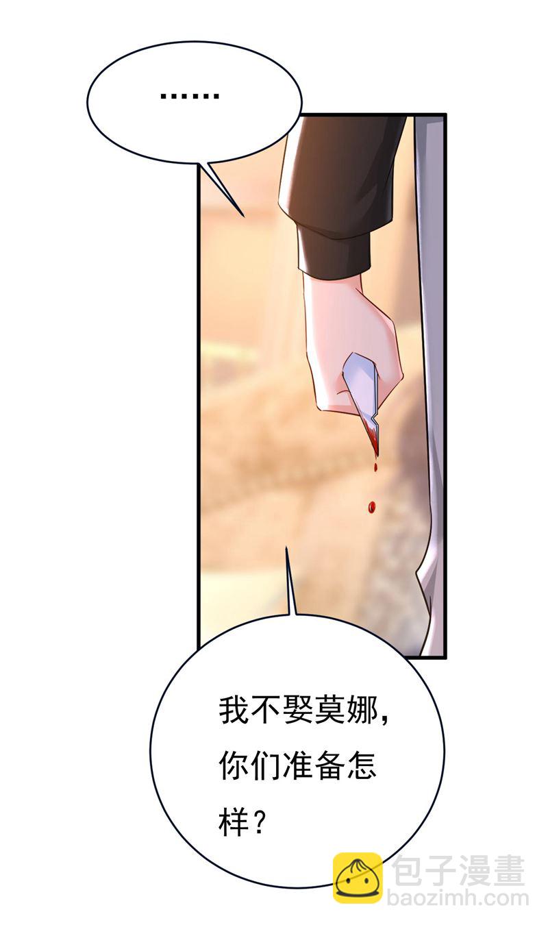 你们考虑过我吗(1/2)-第491话