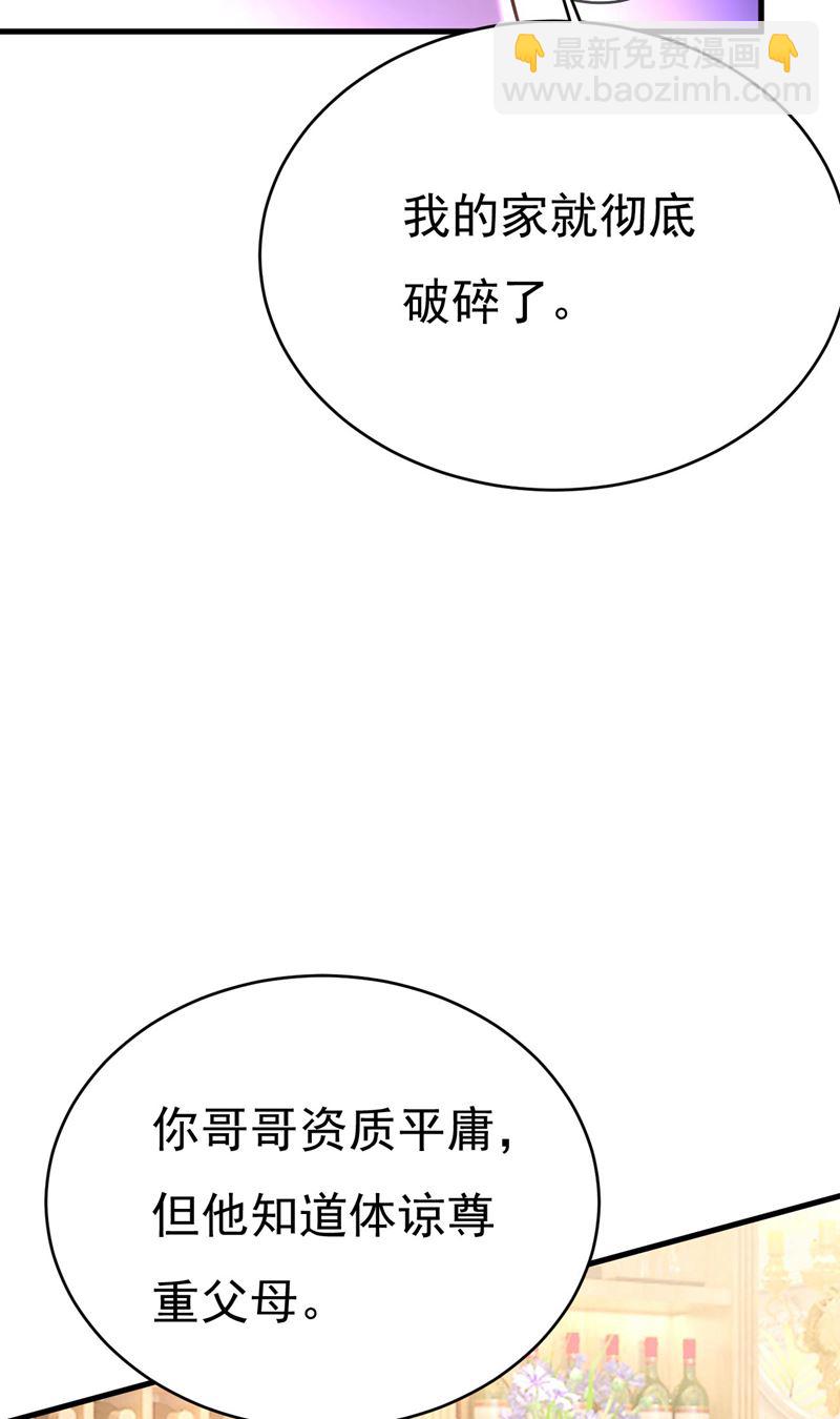 你们考虑过我吗(1/2)-第491话
