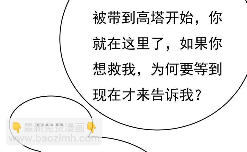 双胞胎弟弟？(1/2)-第493话