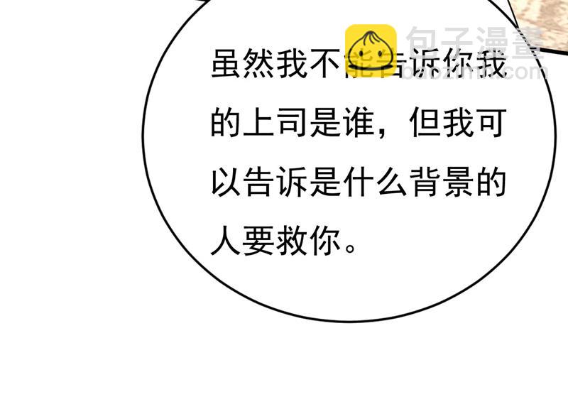双胞胎弟弟？(1/2)-第493话