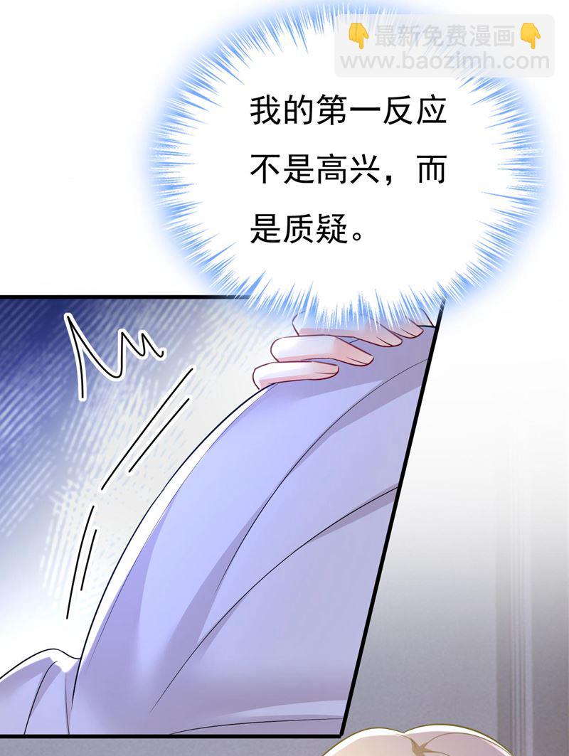 双胞胎弟弟？(1/2)-第493话