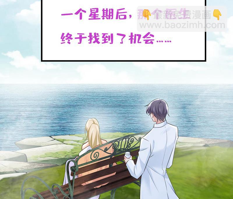 双胞胎弟弟？(1/2)-第493话