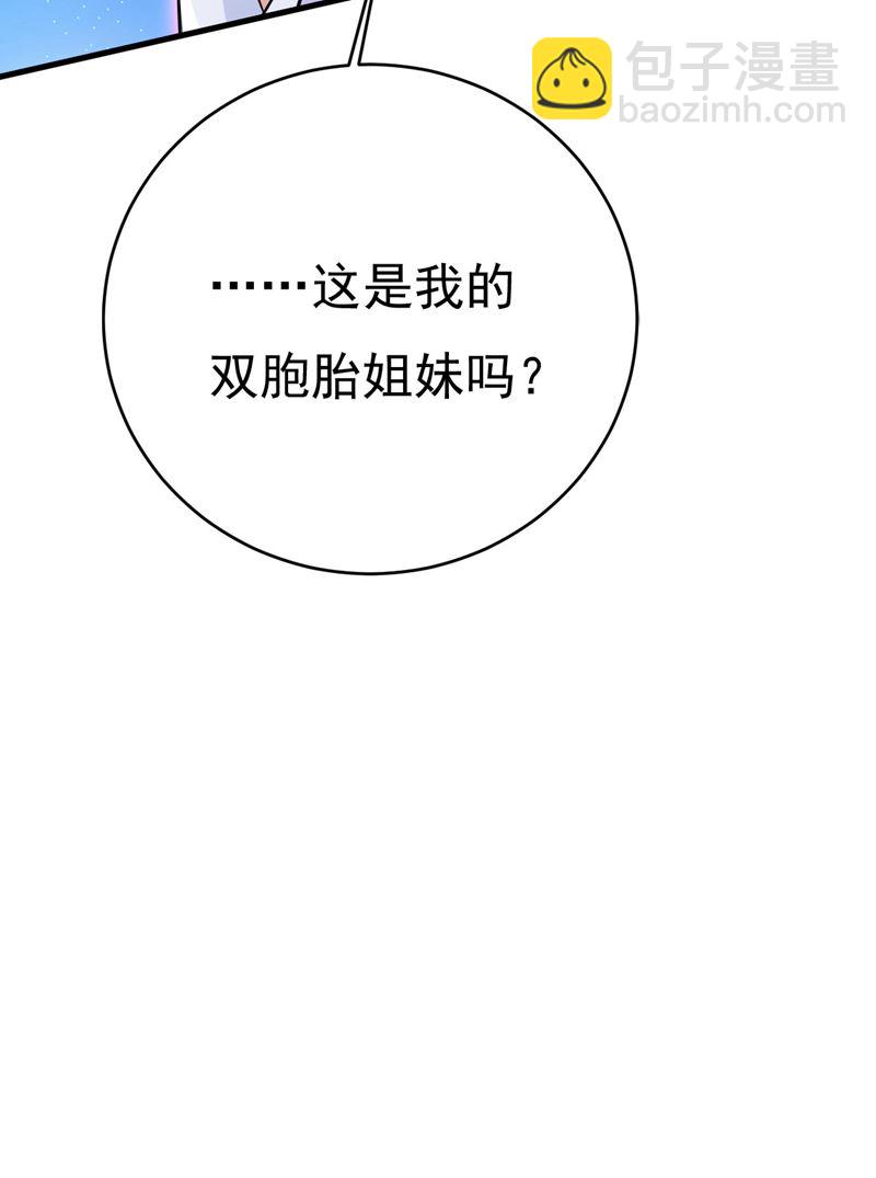 双胞胎弟弟？(1/2)-第493话