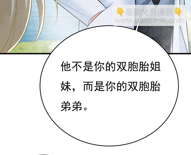 双胞胎弟弟？(1/2)-第493话