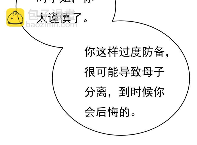 双胞胎弟弟？(1/2)-第493话