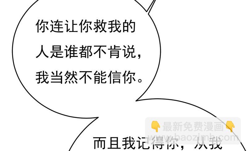 双胞胎弟弟？(1/2)-第493话