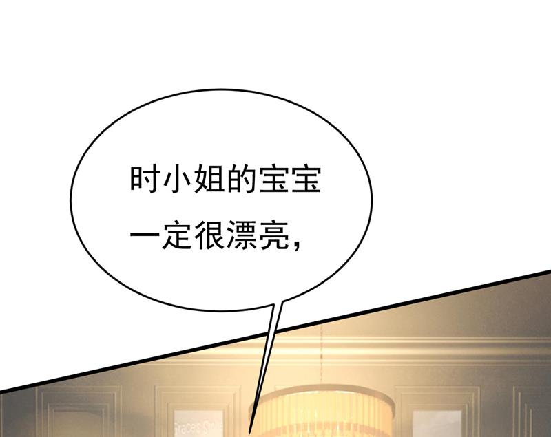 宫欧今晚订婚？(1/2)-第495话