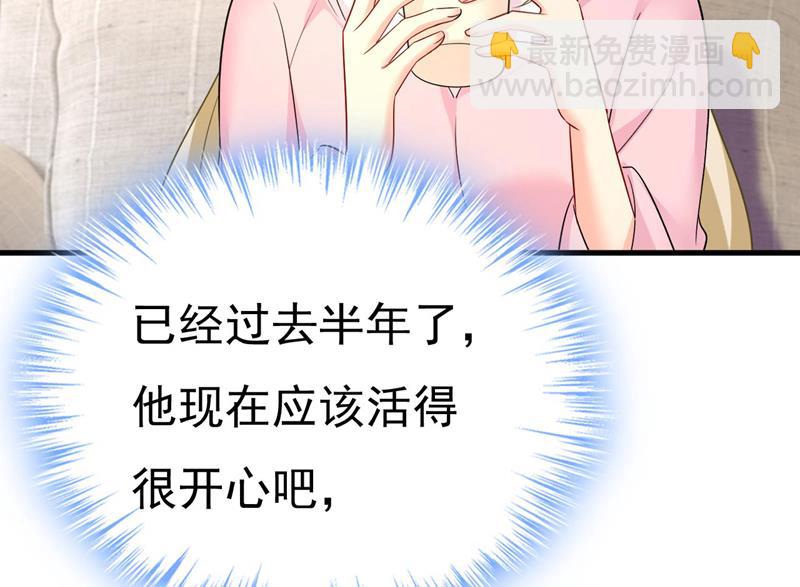 宫欧今晚订婚？(1/2)-第495话