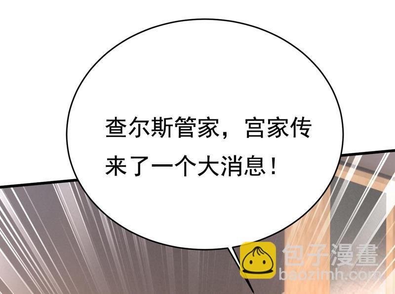 宫欧今晚订婚？(1/2)-第495话
