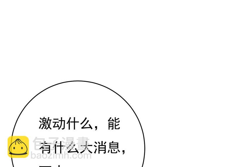 宫欧今晚订婚？(1/2)-第495话