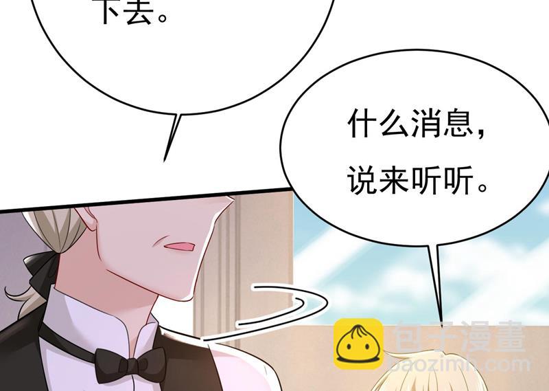 宫欧今晚订婚？(1/2)-第495话