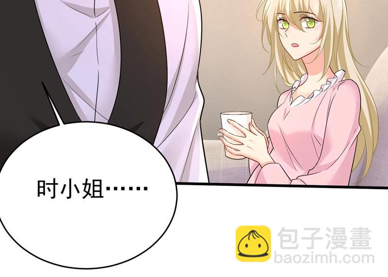 宫欧今晚订婚？(1/2)-第495话