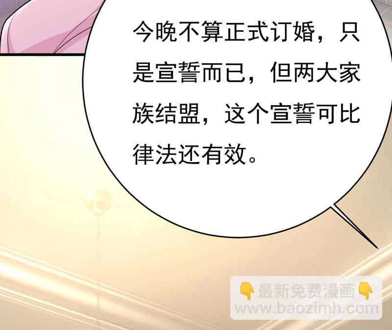 宫欧今晚订婚？(1/2)-第495话