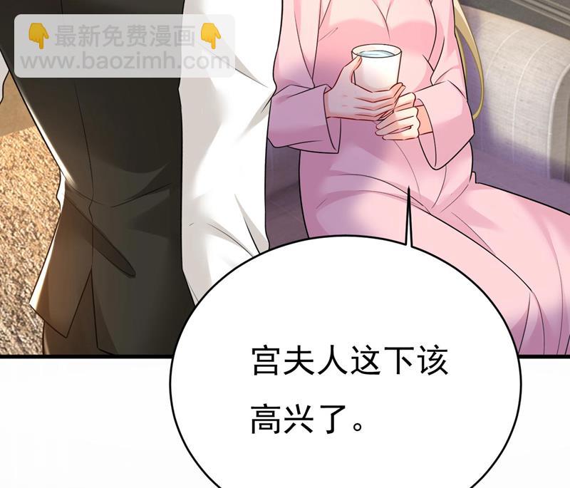 宫欧今晚订婚？(1/2)-第495话