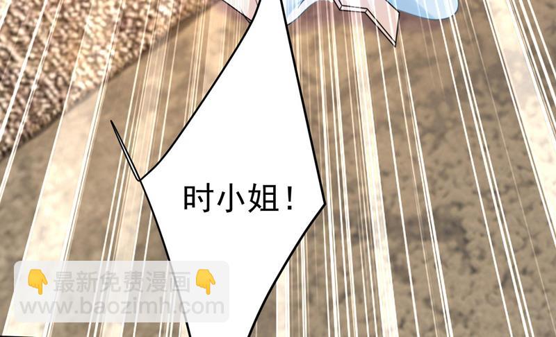 宫欧今晚订婚？(1/2)-第495话