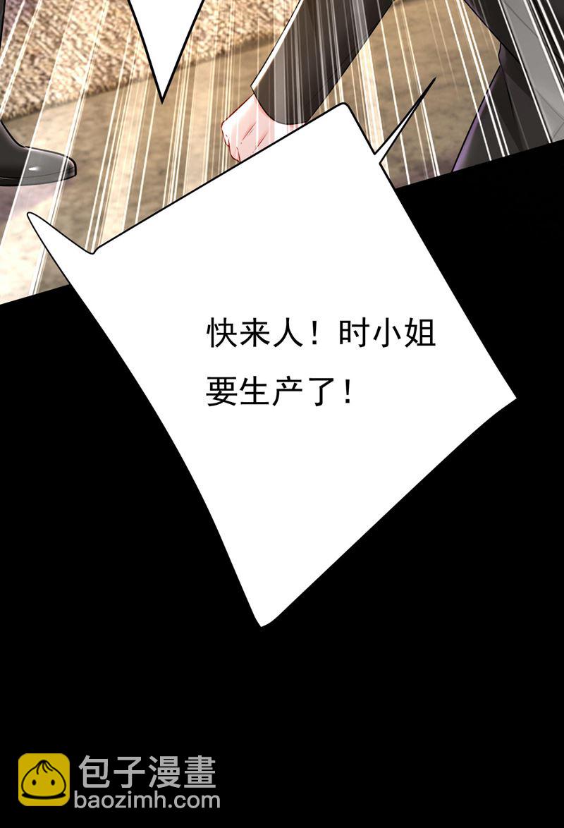 宫欧今晚订婚？(1/2)-第495话