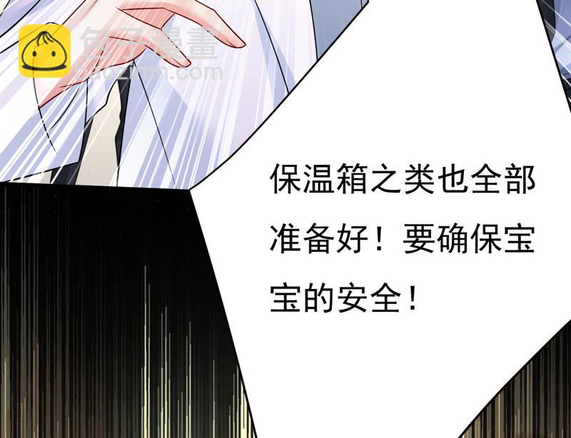 宫欧今晚订婚？(1/2)-第495话
