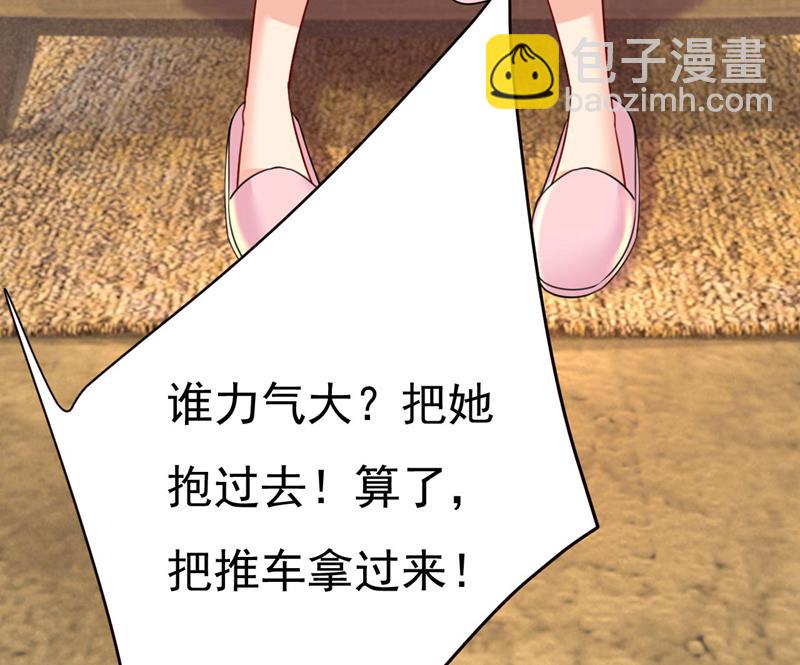 宫欧今晚订婚？(1/2)-第495话