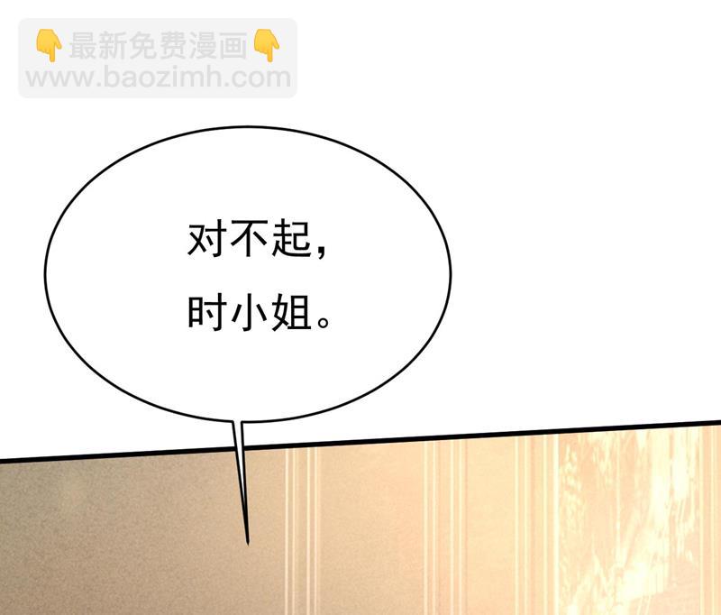 宫欧今晚订婚？(1/2)-第495话