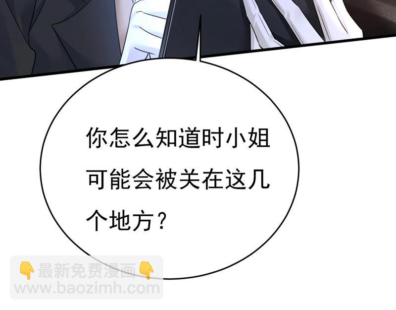 开始行动！(1/2)-第497话